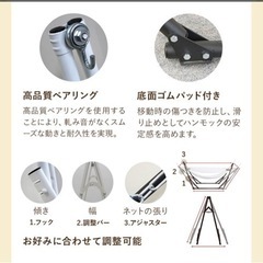 自立式ハンモック　スタンド・ケース付　ホワイトの画像