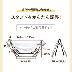 自立式ハンモック　スタンド・ケース付　ホワイトの画像