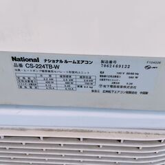 151 National　ナショナル　エアコン　ルームエアコン　CS-224TB-W　2004年製の画像