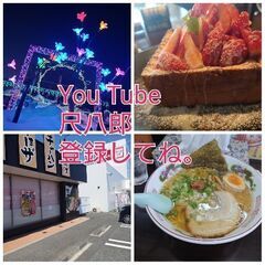 You Tube活動しています。