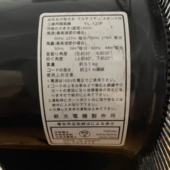 扇風機　スタイリッシュです！！の画像