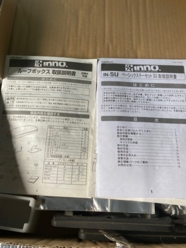 ルーフボックス