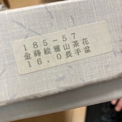 金蒔絵雅山茶花 16.0長手盆の画像