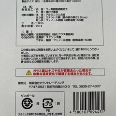 IH対応フッ素樹脂加工ガラス蓋付き手鍋18センチの画像