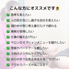 【東京・神奈川】アクセスバーズ国際認定資格講座の画像