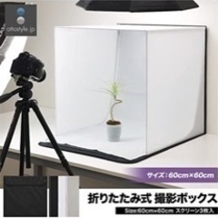 撮影ボックス 折りたたみ 【60×60cm】 3色背景布付 オークション出品に 簡単組立 持ち運び便利 ミニ 小物 撮影機材 簡易スタジオの画像