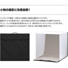 撮影ボックス 折りたたみ 【60×60cm】 3色背景布付 オークション出品に 簡単組立 持ち運び便利 ミニ 小物 撮影機材 簡易スタジオの画像