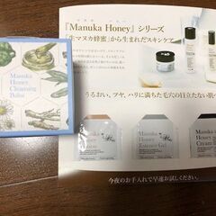 未開封新品☆マヌカハニークレンジングバーム メイク落とし 山田養...