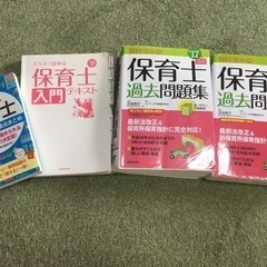 保育士試験　過去問　参考書　テキスト