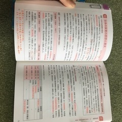 保育士試験　過去問　参考書　テキストの画像