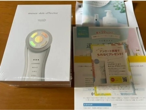 ミュゼ　スキンエフェクター(美顔器)新品最安値‼️