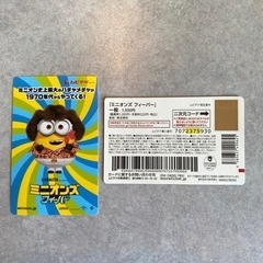 【半額にしました❗️❗️】ミニオンズフィーバー映画鑑賞券ペアチケット