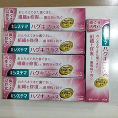 歯磨き粉　薬用システマ ハグキプラス5個