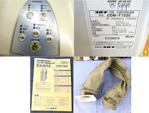 コロナ 冷風 衣類乾燥除湿機 2020年製 コンプレッサー方式 タンク容量5.8L CDM-F1020 どこでもクーラー スカイブルー