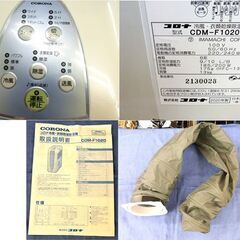 コロナ 冷風 衣類乾燥除湿機 2020年製 コンプレッサー方式 タンク容量