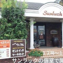 出雲市ランチ会（異業種交流会）を　　６月１８日（水曜日）開催