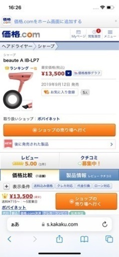 シャープ　プラズマクラスタードライヤー
