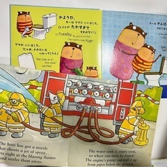 英語絵本2冊セット　Flashing Fire Engines,ひとりでできたよ！I've finished! 　English bookの画像