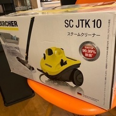 ケルヒャー　スチームクリーナー