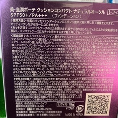 【取引中】化粧水他お試しセットの画像