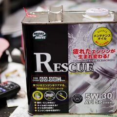 未開封　モリドライブ メンテナンス・オイル 漏れ・にじみ防止