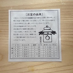 鏡餅の立てる台の画像