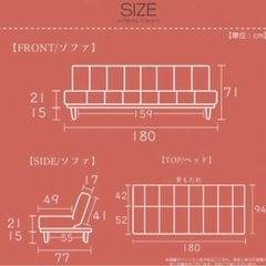 ソファーベッドの画像