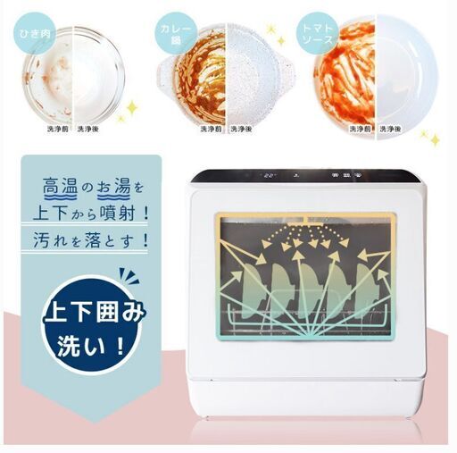 【食洗機】水道いらずのタンク式食器洗い乾燥機 「ラクア」 (ホワイト)  