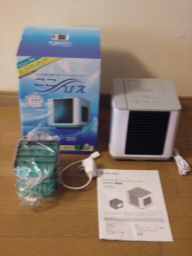 【ここひえ R4 2022年仕様】数時間使用の美品 未使用フィルター付き 添付品完備