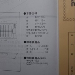 取引中　RYOBI ボートエース23Nの画像