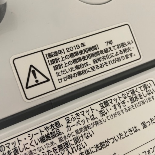2019年美品　日立　シャワーウォッシュ　全自動電気洗濯機　NW-Z70E5 ホワイト　7.0kg
