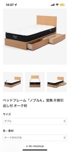 ベッドフレーム ダブルサイズ ノブルA 宮無 片側引出し付 オーク材