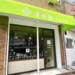 8/16オープン！体の不調を整える・整形外科出身の先生