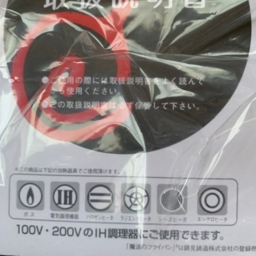 魔法のフライパン28㎝　値下げしました　錦見鋳造　人気2年待ち