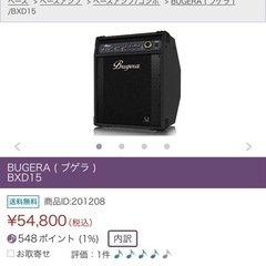 BUGERA BXD15 ベースアンプ 出力1000Wの画像