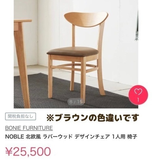 GM422【近隣配達可能♪】4人用　ダイニングセット　ダイニングテーブル　木製　茶色　ブラウン　幅120×奥75.2×高70.5㎝　リサイクルショップ　ケイラック朝霞田島店　ケイラック　埼玉県　朝霞市　田島　和光市　志木市　新座市　富士見市　ふじみ野市　三芳町　戸田市　蕨市　さいたま市(岩槻以外)　川越市　所沢市　上尾市　東京都　板橋区　練馬区　清瀬市