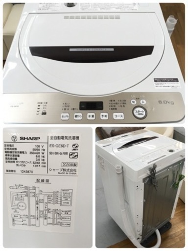 S103 シャープ SHARP 全自動洗濯機 幅56.5cm(ボディ幅52.0cm) 6kg ステンレス穴なし槽 ブラウン系 ES-G