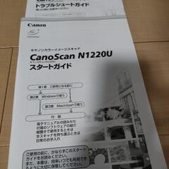 【希望者と取引中】スキャナーの画像