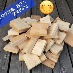 ヒノキ(檜)　チップ・刃材