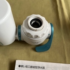 【決まりました】浄水器　トレビーノの画像