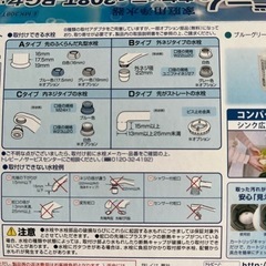 【決まりました】浄水器　トレビーノの画像