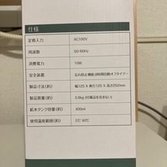未使用・未開封　ＵＳＢポータブル冷風扇の画像