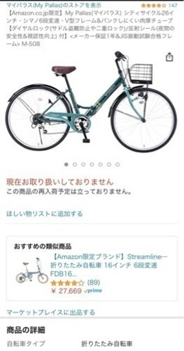 ［引き渡し限定］Ville 折りたたみ自転車 六段階変速付き 引き渡し限定］Ville 折りたたみ自転車 六段階変速付き 楽天市場