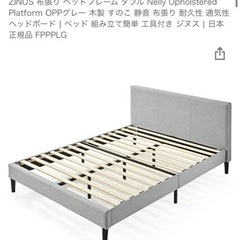 ダブルサイズベッド　【フレームのみ】