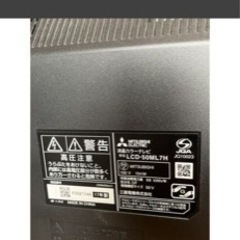 液晶テレビ　50インチ　MITSUBISHI REAL ML7H LCD-50ML7H の画像
