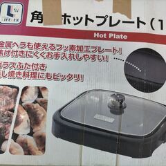 中古・角型ホットプレート