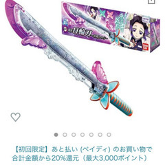 新品　鬼滅の刃 DX日輪刀 ~胡蝶しのぶ~
