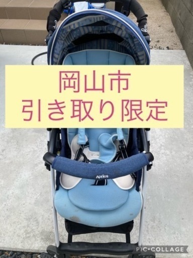 岡山市引き取り限定！ベビーカー抱っこ紐セット