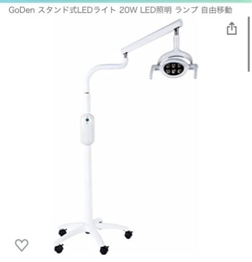 歯科用無影灯あげます