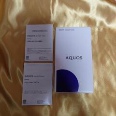 ※画像変更しました※ 美品 AQUOS sense3 basic ライトカッパー 新品のカバー＆フィルムつきの画像